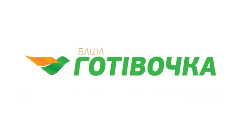 Ваша Готівочка – кредит онлайн до 9 000 UAH