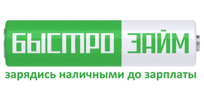 Быстрозайм — выгодные онлайн кредит до 15 000 грн