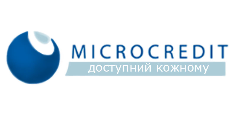 MICROCREDIT | МикроКредит – онлайн на карту до 25 000 UAH