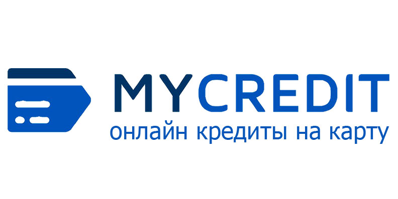 MyCredit — кредит онлайн на карту до 10 000 гривен