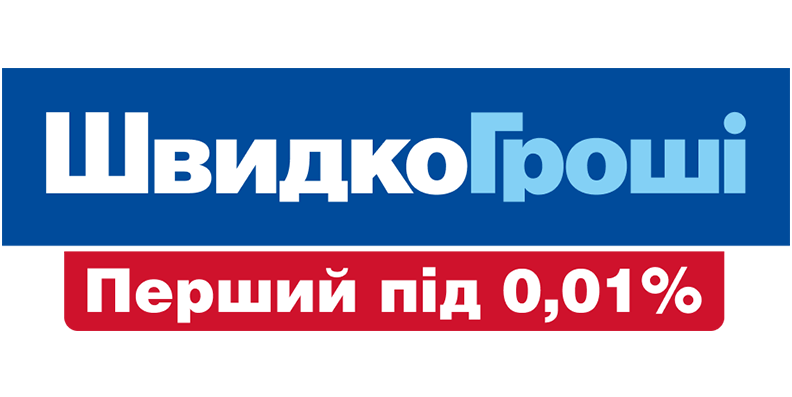 Швидко Гроші – кредит онлайн до 10 000 UAH