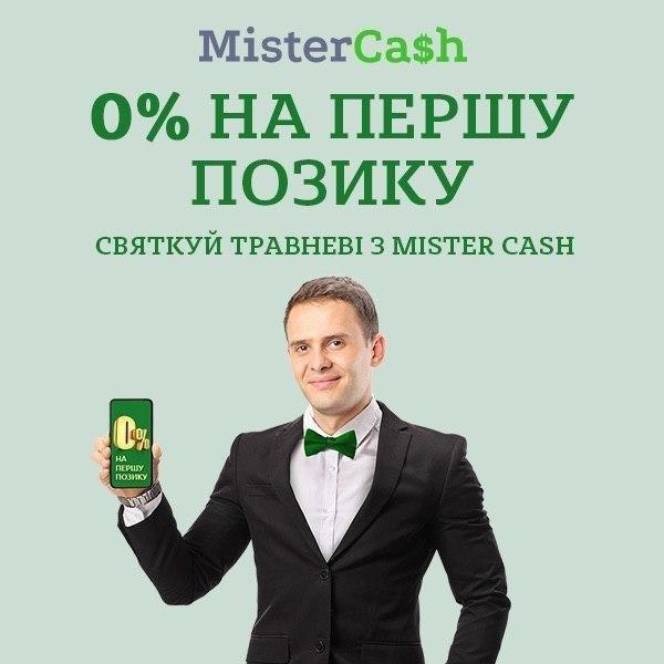 0 на першу позику