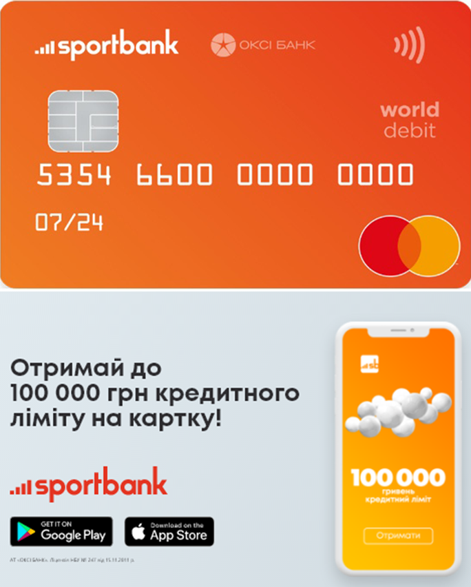 спортбанк